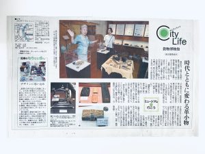 読売新聞2022年8月1日夕刊