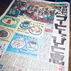スポーツ報知　地域版